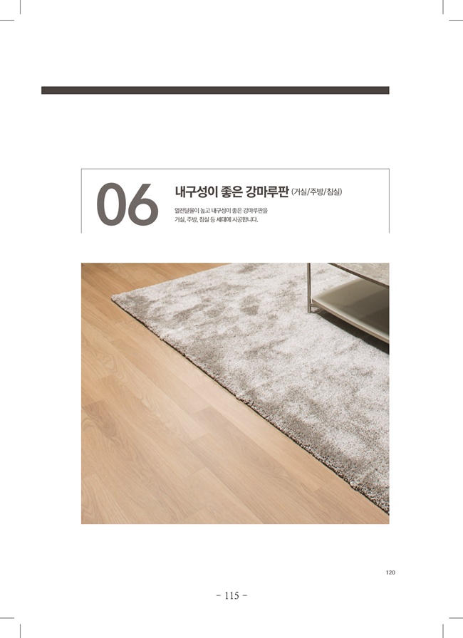 2020년 4월 임시총회책자(완)117.jpg